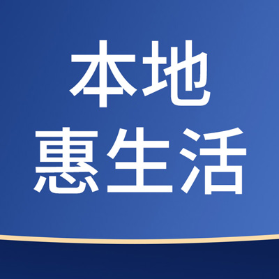 教育行业入驻百度惠生活注意点