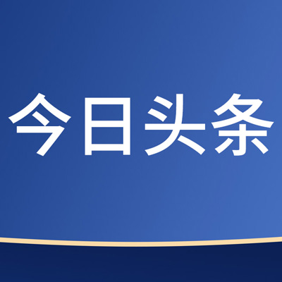 今日头条信息流推广怎么做